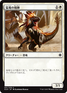 【Foil】(XLN-CW)Raptor Companion/猛竜の相棒