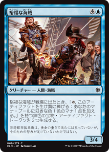 【Foil】(XLN-CU)Prosperous Pirates/裕福な海賊