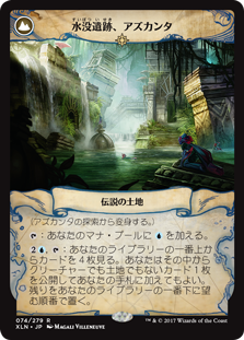 (XLN-RU)Search for Azcanta/アズカンタの探索