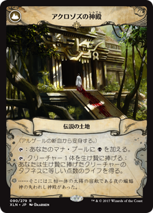 (XLN-RB)Arguel's Blood Fast/アルゲールの断血