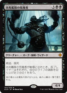 【Foil】(XLN-MB)Dire Fleet Ravager/凶兆艦隊の荒廃者