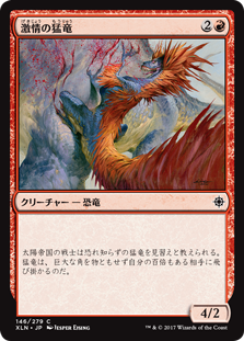 【Foil】(XLN-CR)Frenzied Raptor/激情の猛竜