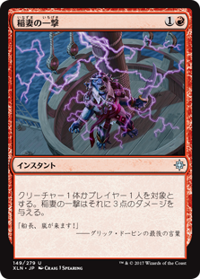 【Foil】(XLN-UR)Lightning Strike/稲妻の一撃