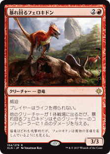 【Foil】(XLN-RR)Rampaging Ferocidon/暴れ回るフェロキドン