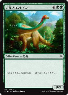 【Foil】(XLN-CG)Ancient Brontodon/古代ブロントドン