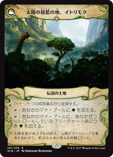 (XLN-RG)Growing Rites of Itlimoc/イトリモクの成長儀式