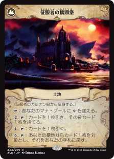 (XLN-RA)Conqueror's Galleon/征服者のガレオン船