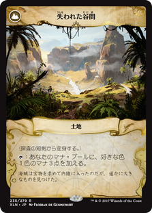 (XLN-RA)Dowsing Dagger/探査の短剣