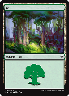 【Foil】(XLN-CL)Forest/森【No.279】