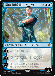 【Foil】(XLN-MU)Jace, Ingenious Mind-Mage/巧妙な精神魔道士、ジェイス