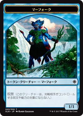 (XLN-Token)Merfolk Token/マーフォークトークン