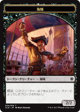 (XLN-Token)Pirate Token/海賊トークン