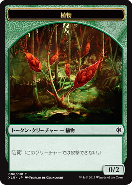 (XLN-Token)Plant Token/植物トークン