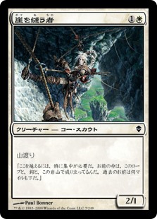 【Foil】(ZEN-CW)Cliff Threader/崖を縫う者