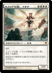 【Foil】(ZEN-MW)Iona, Shield of Emeria/エメリアの盾、イオナ