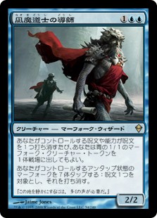 (ZEN-RU)Lullmage Mentor/凪魔道士の導師