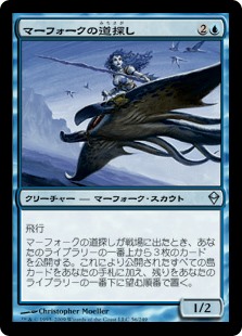 【Foil】(ZEN-UU)Merfolk Wayfinder/マーフォークの道探し