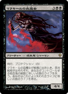 【Foil】(ZEN-RB)Malakir Bloodwitch/マラキールの血魔女