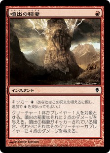 【Foil】(ZEN-CR)Burst Lightning/噴出の稲妻