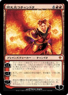 【Foil】(ZEN-MR)Chandra Ablaze/燃え立つチャンドラ