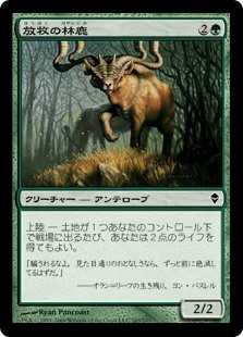 (ZEN-CG)Grazing Gladehart/放牧の林鹿