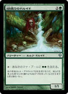 (ZEN-UG)Greenweaver Druid/緑織りのドルイド