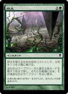 【Foil】(ZEN-CG)Harrow/砕土