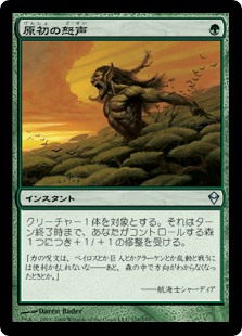 【Foil】(ZEN-UG)Primal Bellow/原初の怒声