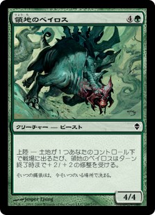 【Foil】(ZEN-CG)Territorial Baloth/領地のベイロス