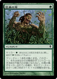 【Foil】(ZEN-CG)Vines of Vastwood/巨森の蔦