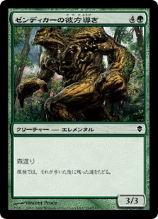 【Foil】(ZEN-CG)Zendikar Farguide/ゼンディカーの彼方導き