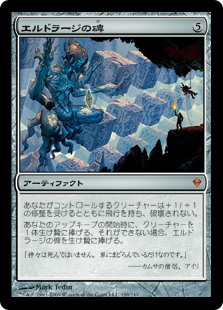 (ZEN-MA)Eldrazi Monument/エルドラージの碑