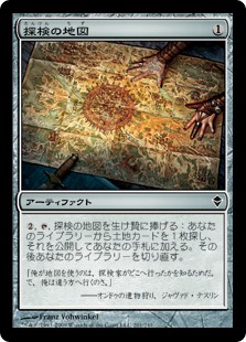 【Foil】(ZEN-CA)Expedition Map/探検の地図