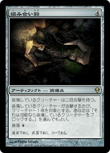 【Foil】(ZEN-RA)Grappling Hook/組み合い鉤