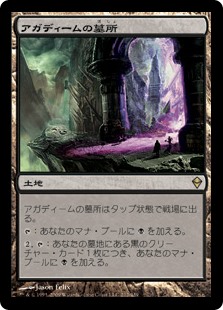 (ZEN-RL)Crypt of Agadeem/アガディームの墓所
