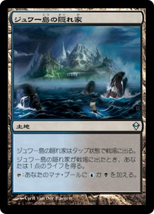 【Foil】(ZEN-UL)Jwar Isle Refuge/ジュワー島の隠れ家