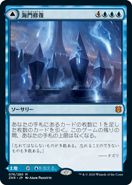 【Foil】(ZNR-MU)Sea Gate Restoration/海門修復