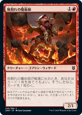 【Foil】(ZNR-CR)Fissure Wizard/地割れの魔術師
