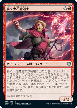 【Foil】(ZNR-UR)Thundering Sparkmage/轟く火花魔道士