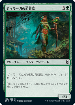 【Foil】(ZNR-CG)Joraga Visionary/ジョラーガの幻想家