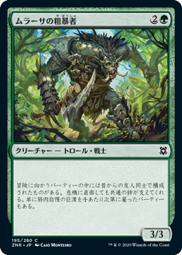 【Foil】(ZNR-CG)Murasa Brute/ムラーサの粗暴者