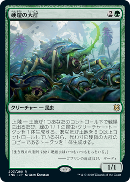 【Foil】(ZNR-RG)Scute Swarm/硬鎧の大群