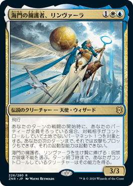 【Foil】(ZNR-RM)Linvala, Shield of Sea Gate/海門の擁護者、リンヴァーラ