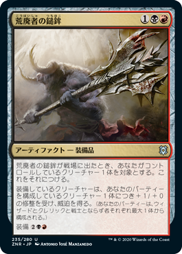 【Foil】(ZNR-UM)Ravager's Mace/荒廃者の鎚鉾