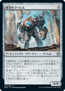 【Foil】(ZNR-UA)Relic Golem/秘宝のゴーレム