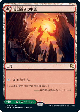 【Foil】(ZNR-RL)Cragcrown Pathway/岩山被りの小道