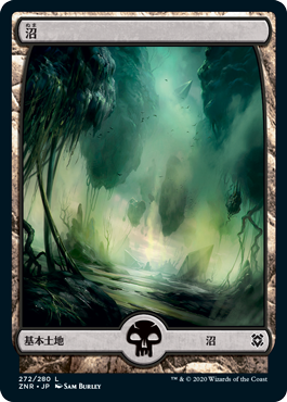 【Foil】(ZNR-CL)Swamp/沼【No.272】