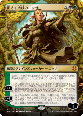 【Foil】【フレームレス】(ZNR-MM)Nissa of Shadowed Boughs/影さす太枝のニッサ