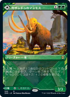 【Foil】【ショーケース】(ZNR-RG)Kazandu Mammoth/カザンドゥのマンモス