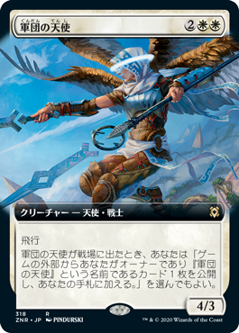 【Foil】【拡張アート】(ZNR-RW)Legion Angel/軍団の天使